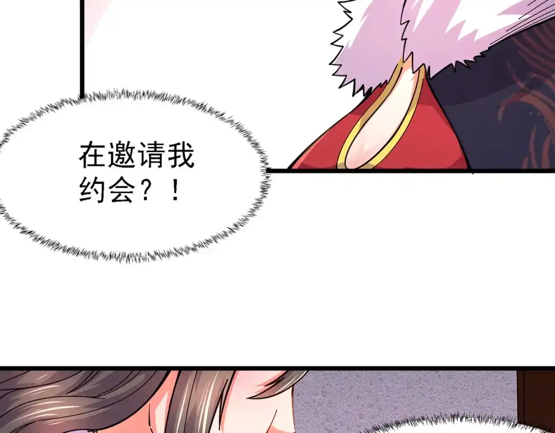 《本婿修的是贱道》第165话 姐姐要与庞统成婚！ 第32页