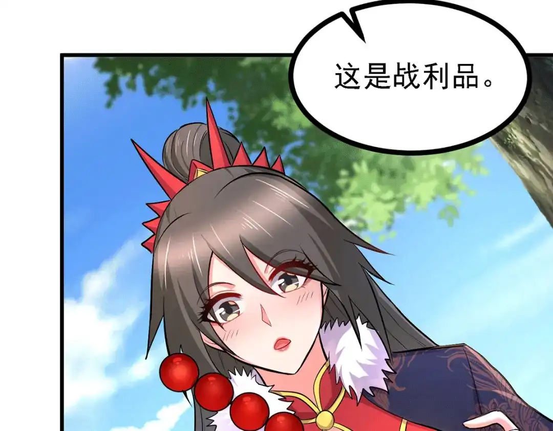 《本婿修的是贱道》第165话 姐姐要与庞统成婚！ 第57页