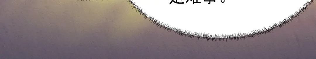 《本婿修的是贱道》第165话 姐姐要与庞统成婚！ 第20页