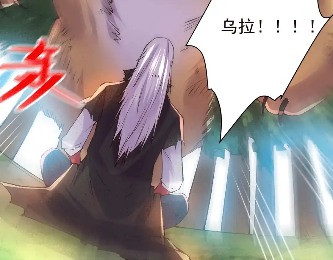 《本婿修的是贱道》第166话 熊熊出没 第82页