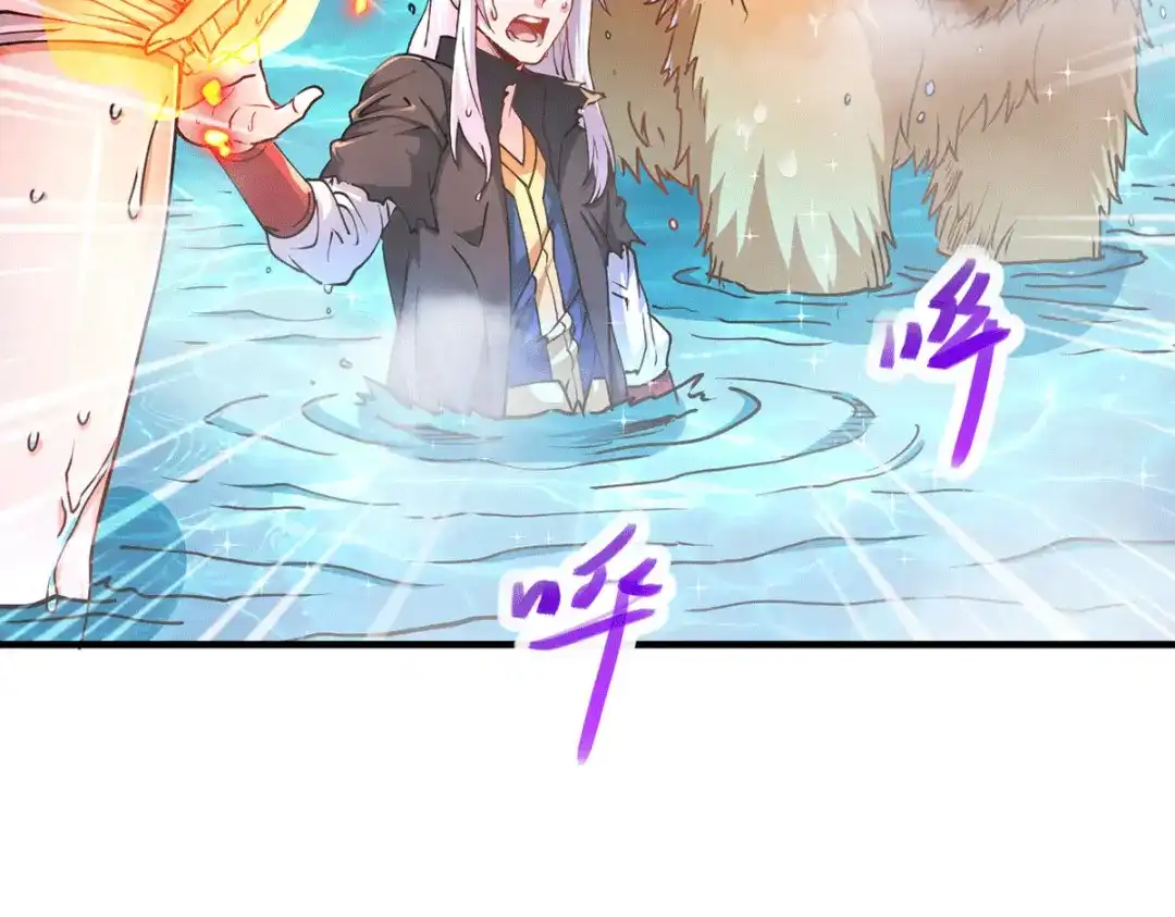 《本婿修的是贱道》第166话 熊熊出没 第97页