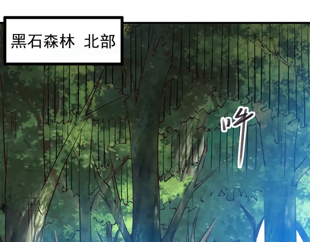 《本婿修的是贱道》第166话 熊熊出没 第60页