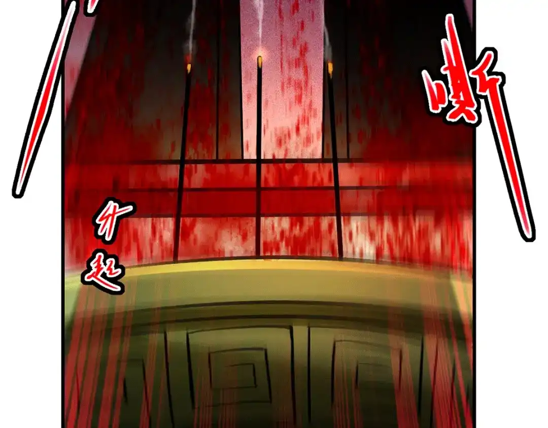 《本婿修的是贱道》第166话 熊熊出没 第40页