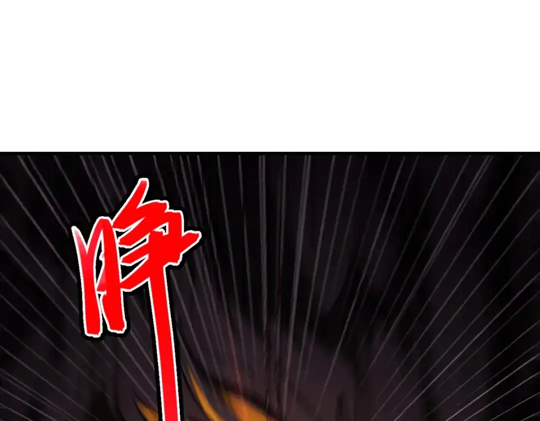 《本婿修的是贱道》第166话 熊熊出没 第45页