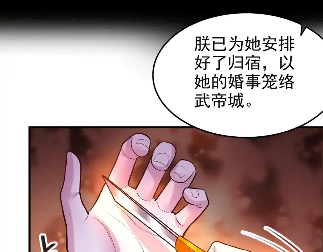 《本婿修的是贱道》第166话 熊熊出没 第32页