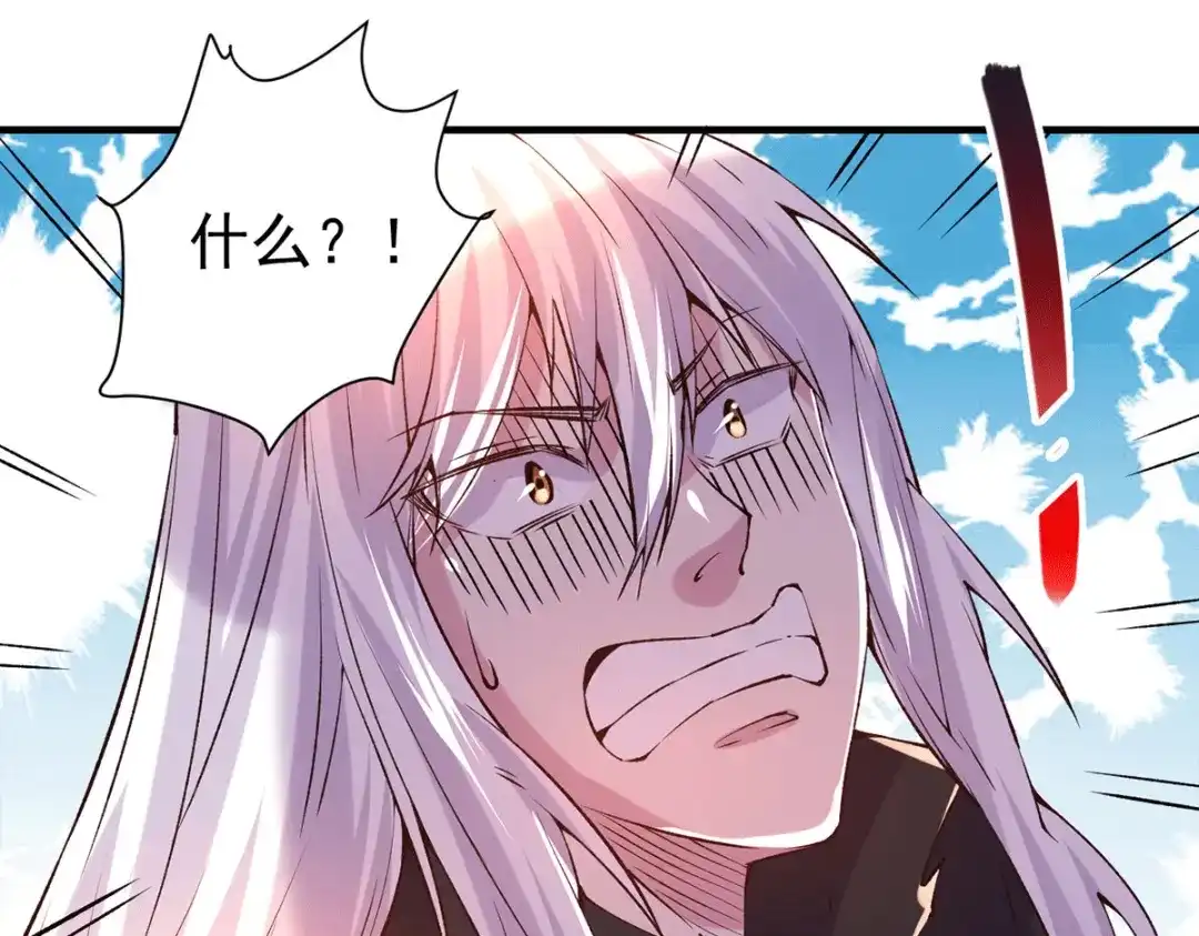 《本婿修的是贱道》第166话 熊熊出没 第84页