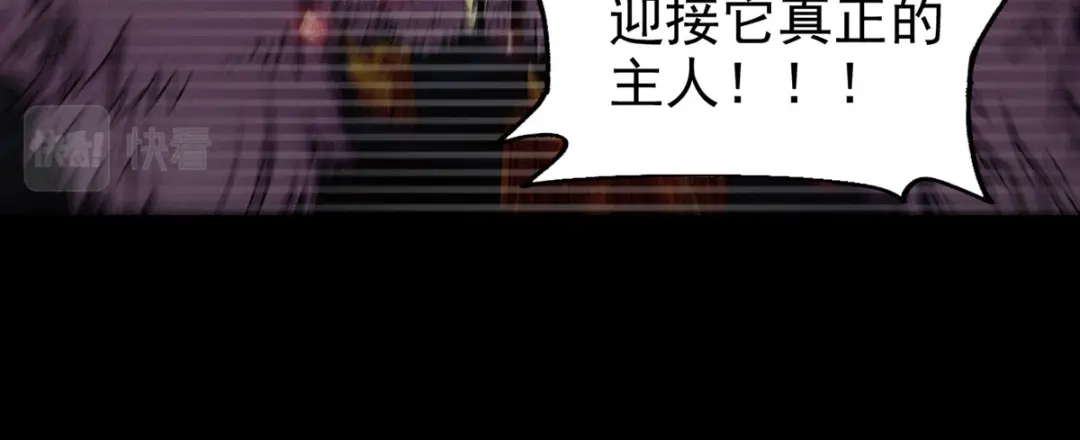 《本婿修的是贱道》第166话 熊熊出没 第16页