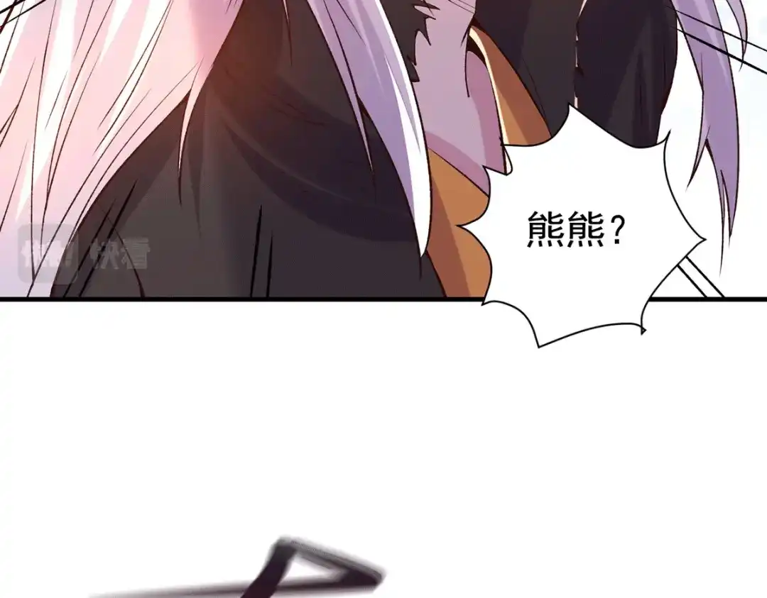 《本婿修的是贱道》第166话 熊熊出没 第85页