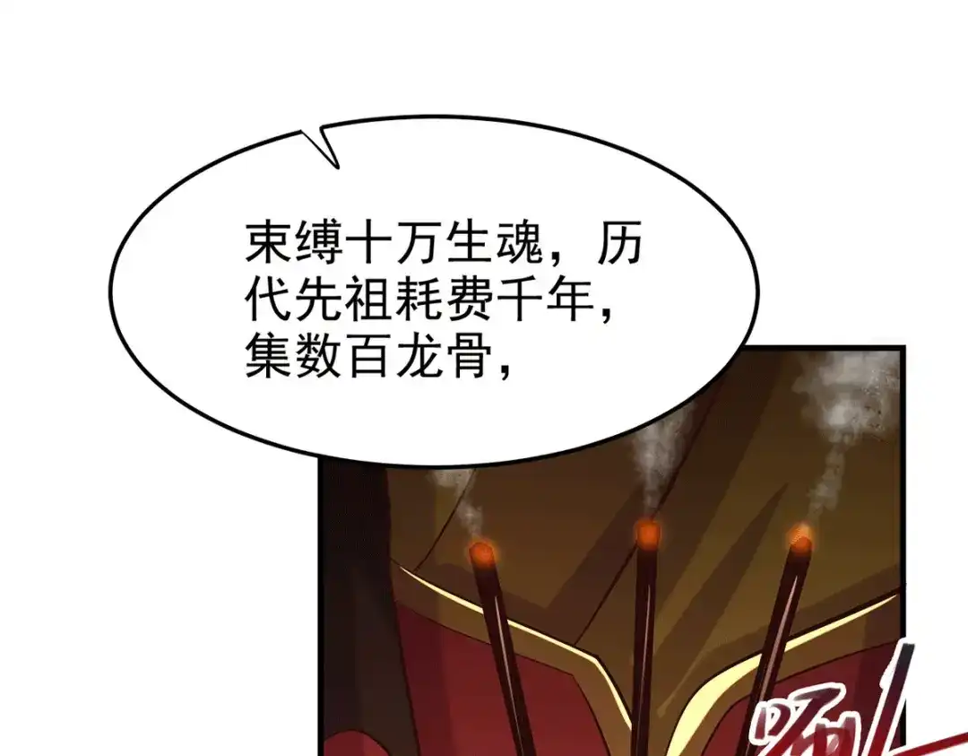 《本婿修的是贱道》第166话 熊熊出没 第23页
