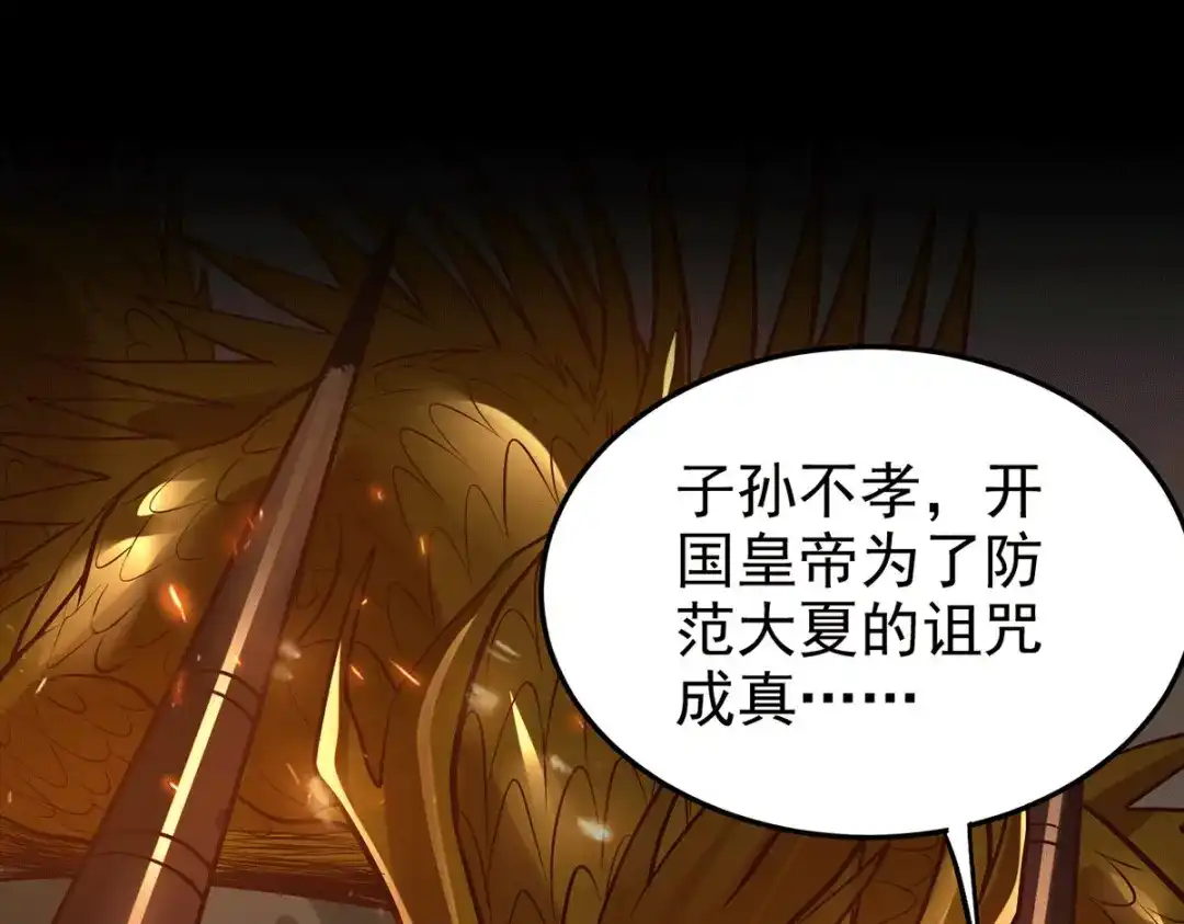 《本婿修的是贱道》第166话 熊熊出没 第20页