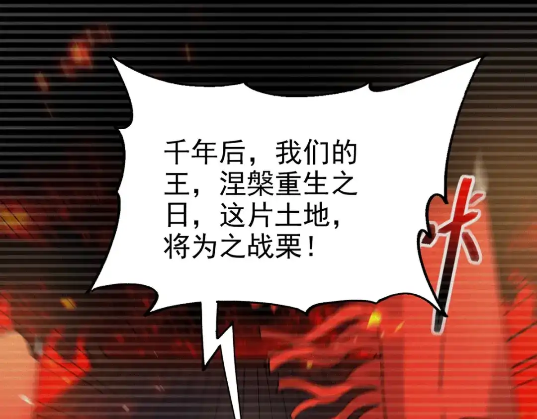 《本婿修的是贱道》第166话 熊熊出没 第14页
