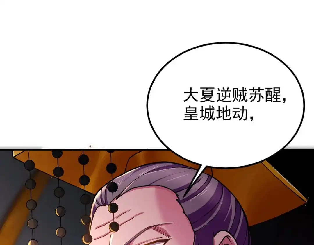 《本婿修的是贱道》第166话 熊熊出没 第11页