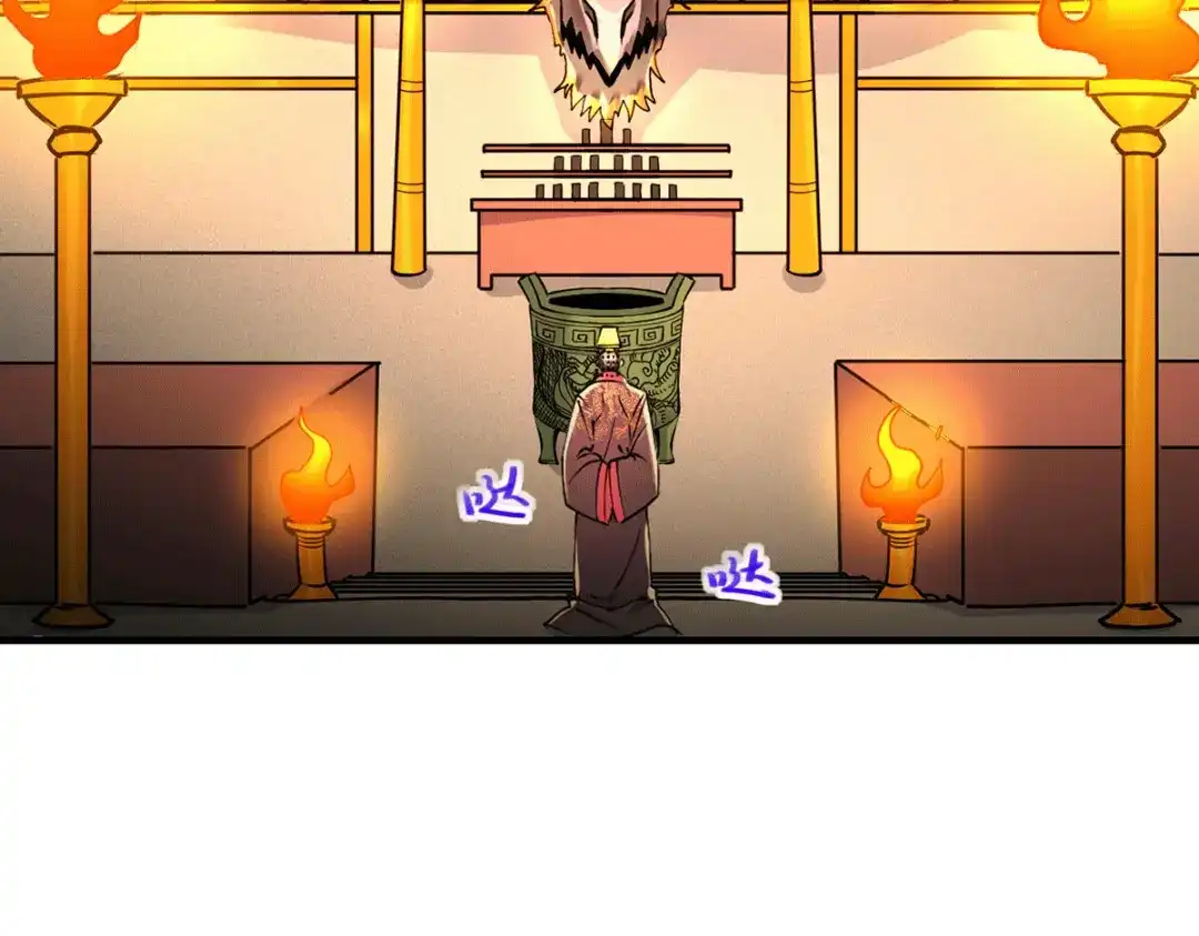 《本婿修的是贱道》第166话 熊熊出没 第10页