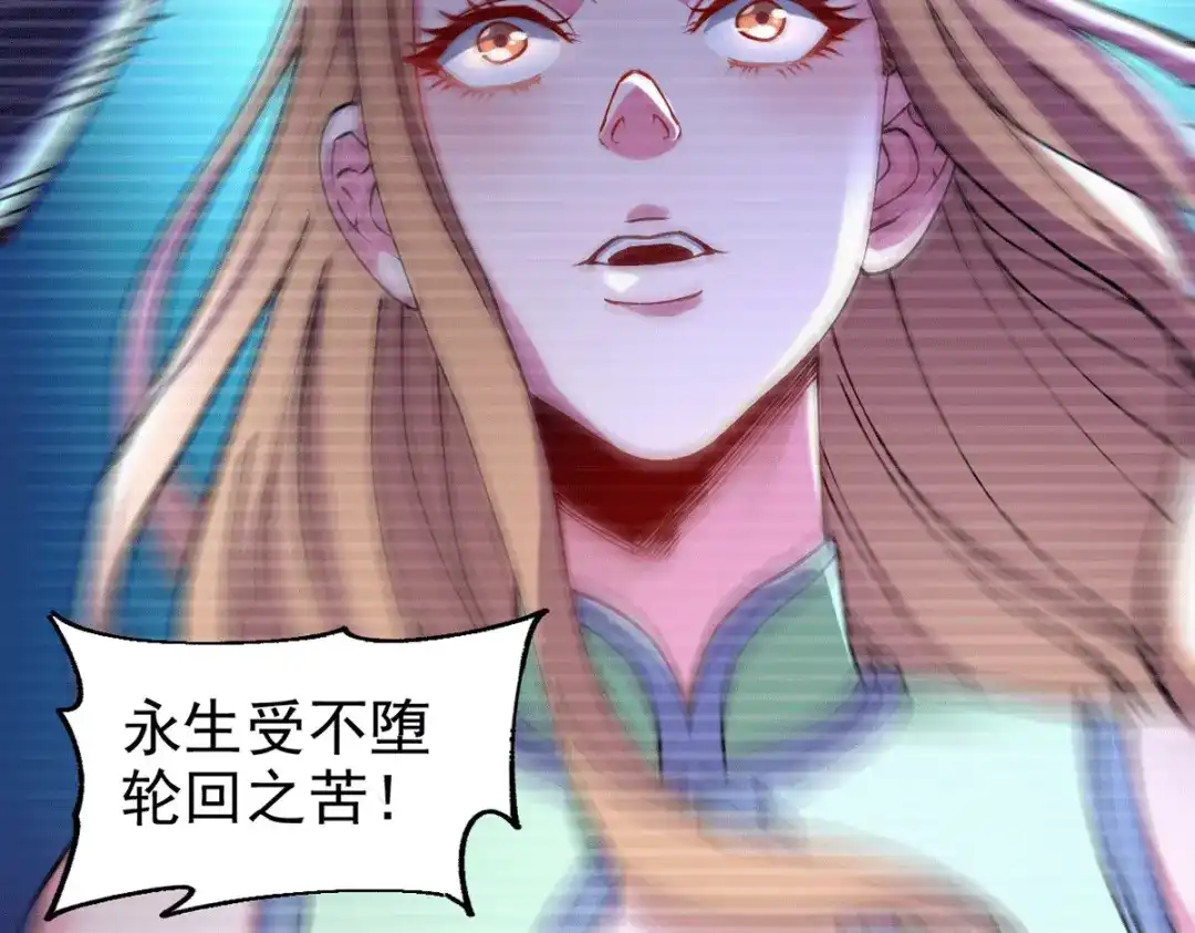 《本婿修的是贱道》第166话 熊熊出没 第18页