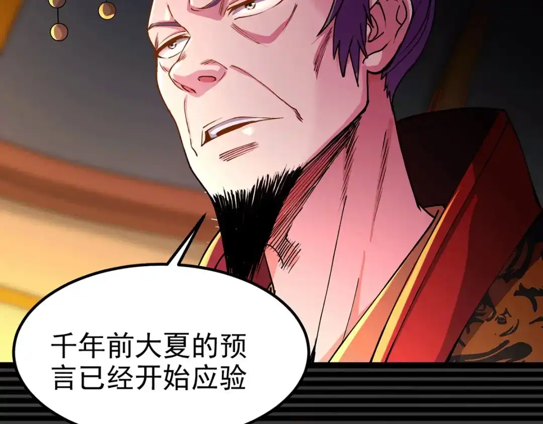 《本婿修的是贱道》第166话 熊熊出没 第12页