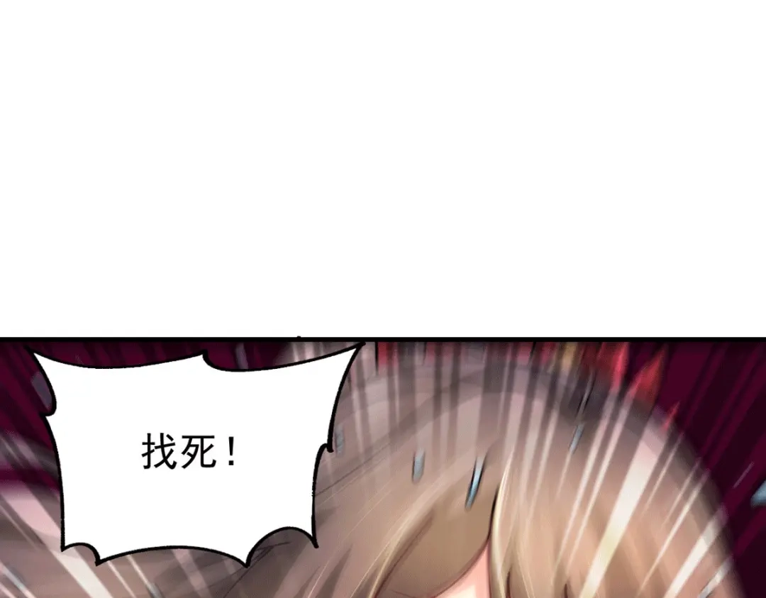 《本婿修的是贱道》第166话 熊熊出没 第93页