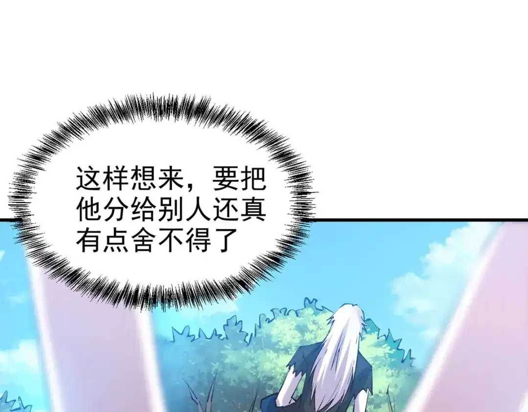《本婿修的是贱道》第166话 熊熊出没 第66页