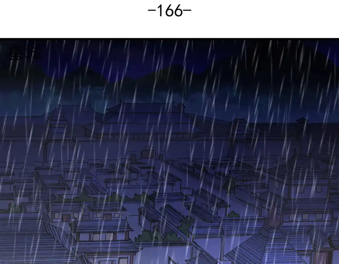 《本婿修的是贱道》第166话 熊熊出没 第4页