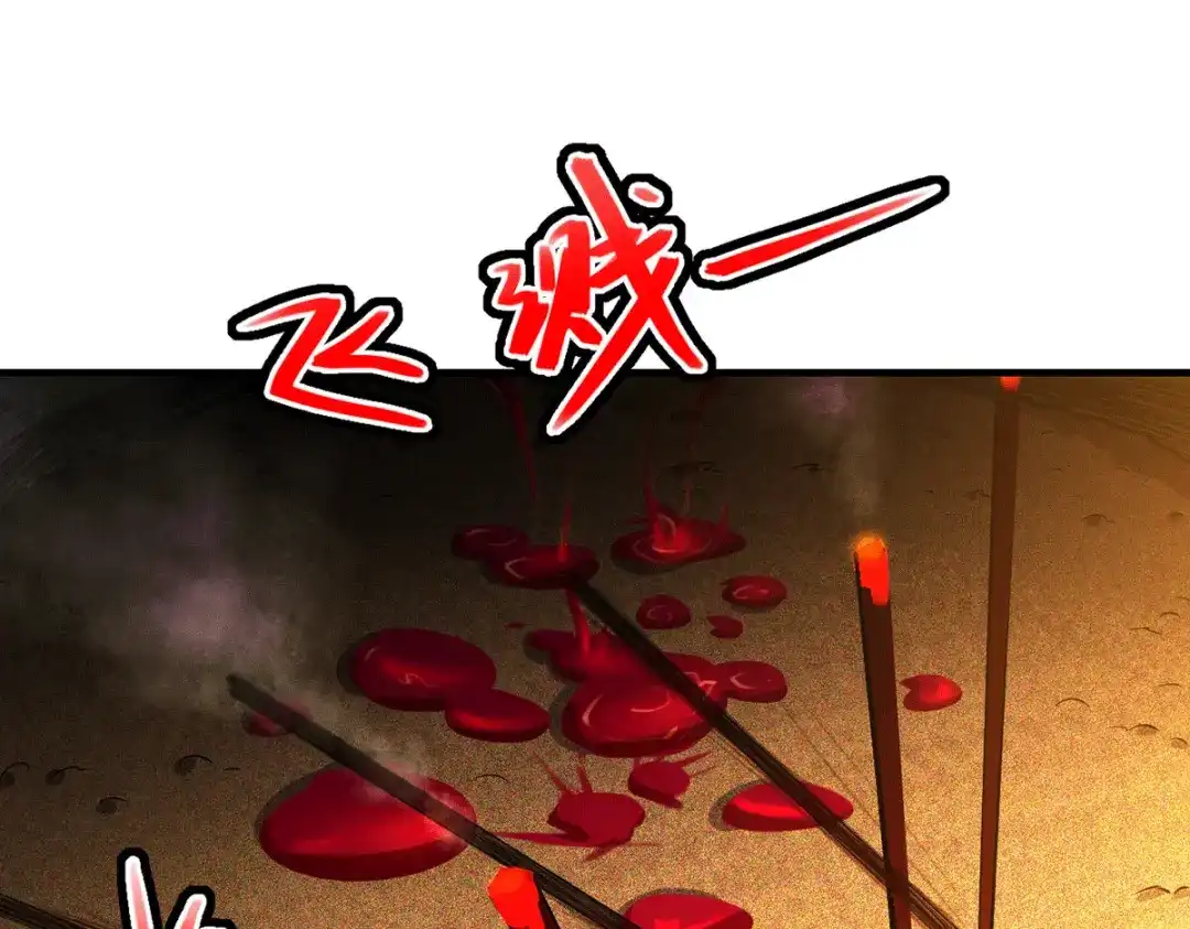《本婿修的是贱道》第166话 熊熊出没 第38页