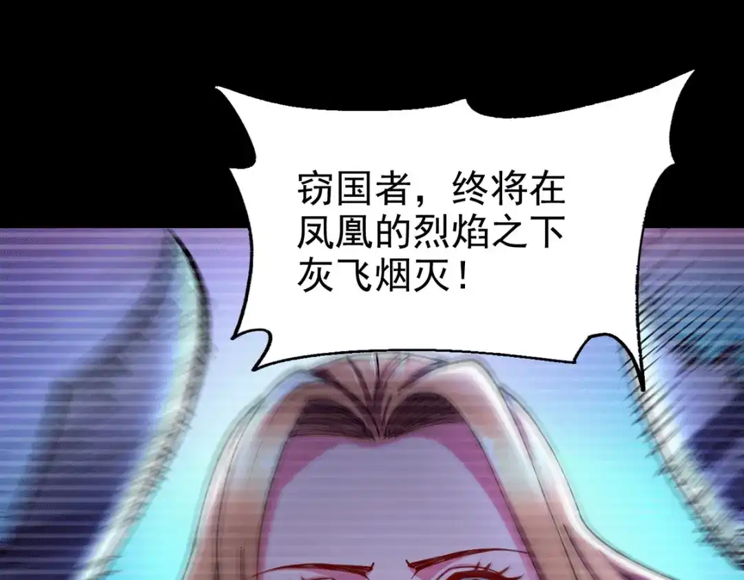 《本婿修的是贱道》第166话 熊熊出没 第17页