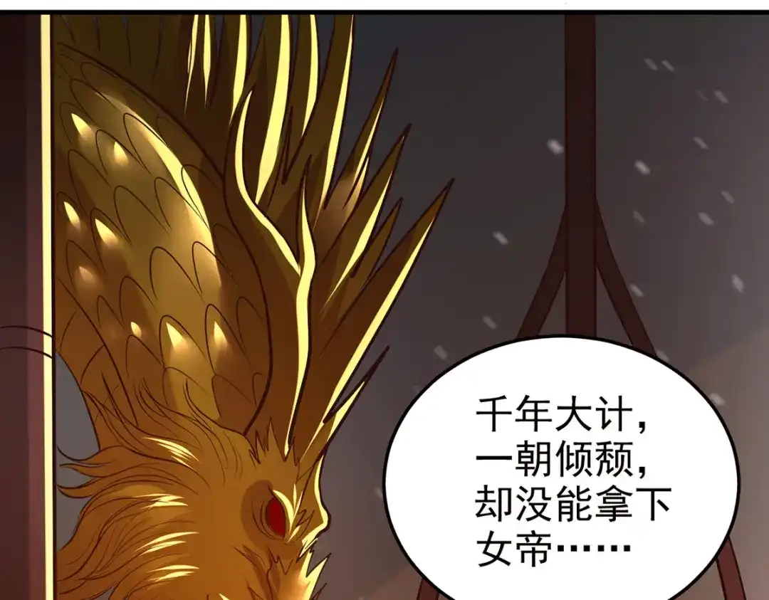 《本婿修的是贱道》第166话 熊熊出没 第26页