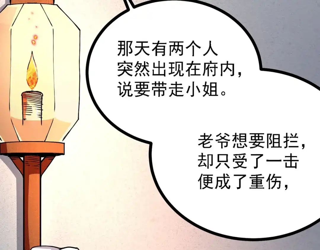 《本婿修的是贱道》第167话 决心变强！ 第52页