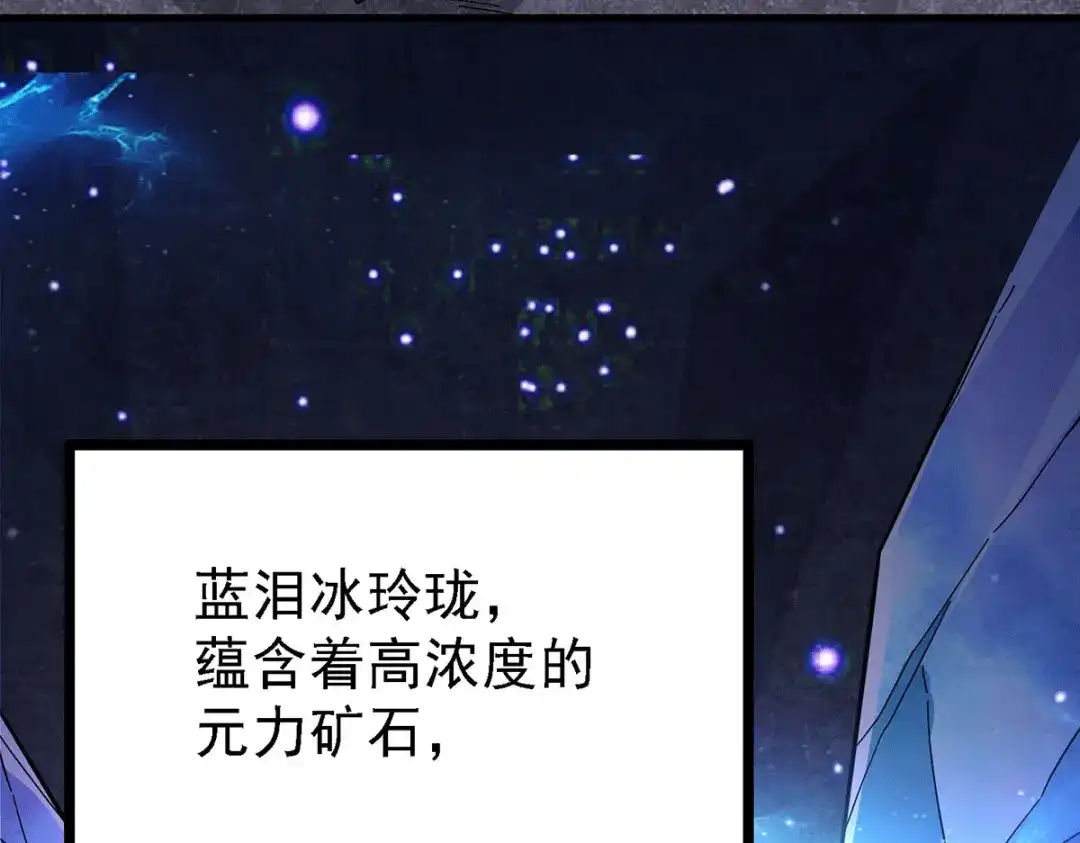 《本婿修的是贱道》第167话 决心变强！ 第90页