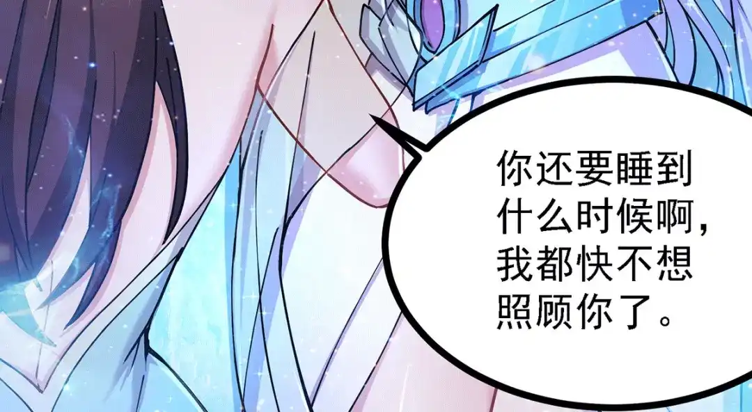 《本婿修的是贱道》第167话 决心变强！ 第7页