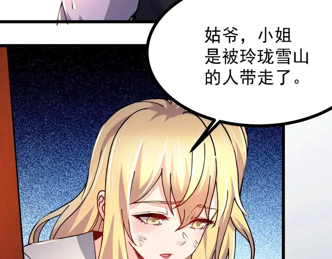 《本婿修的是贱道》第167话 决心变强！ 第50页