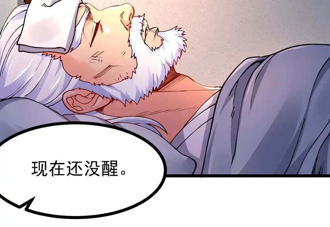 《本婿修的是贱道》第167话 决心变强！ 第53页