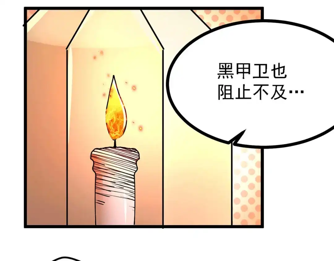《本婿修的是贱道》第167话 决心变强！ 第54页