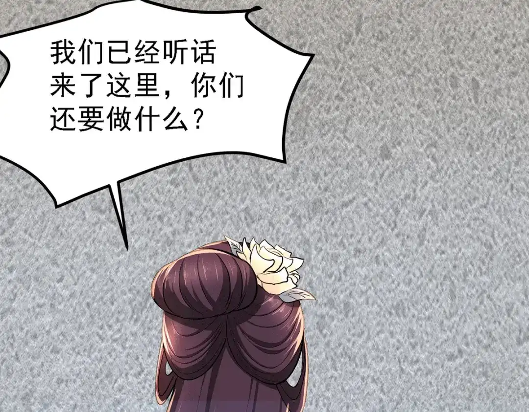 《本婿修的是贱道》第167话 决心变强！ 第39页