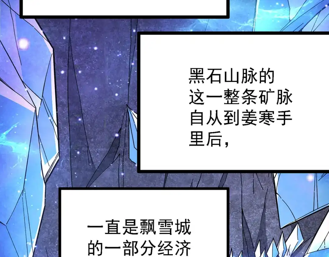 《本婿修的是贱道》第167话 决心变强！ 第91页