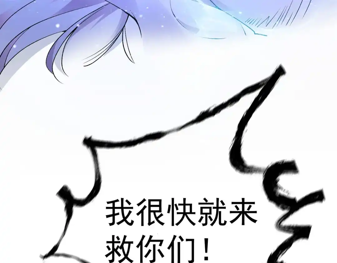 《本婿修的是贱道》第167话 决心变强！ 第117页