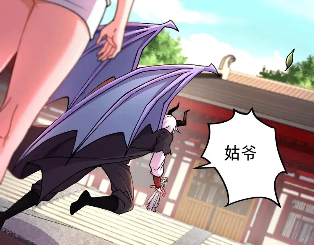 《本婿修的是贱道》第167话 决心变强！ 第21页