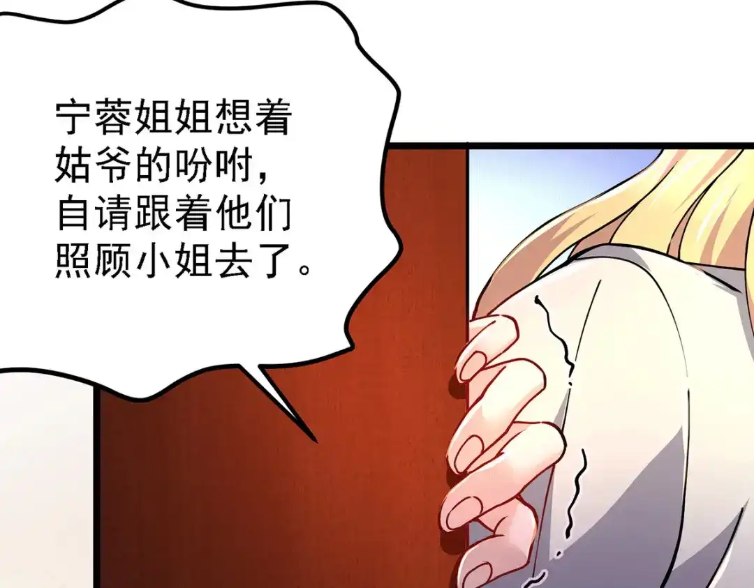 《本婿修的是贱道》第167话 决心变强！ 第55页