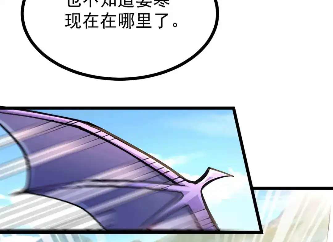 《本婿修的是贱道》第167话 决心变强！ 第10页