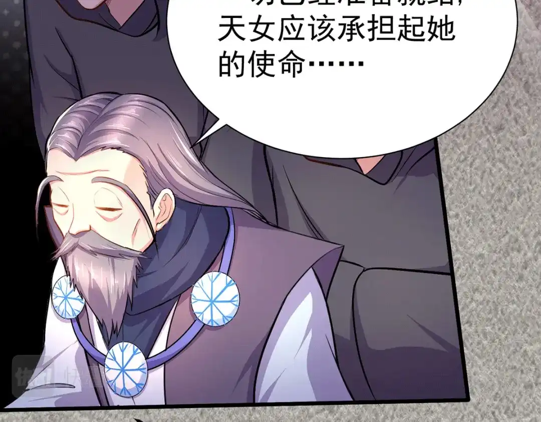 《本婿修的是贱道》第167话 决心变强！ 第37页