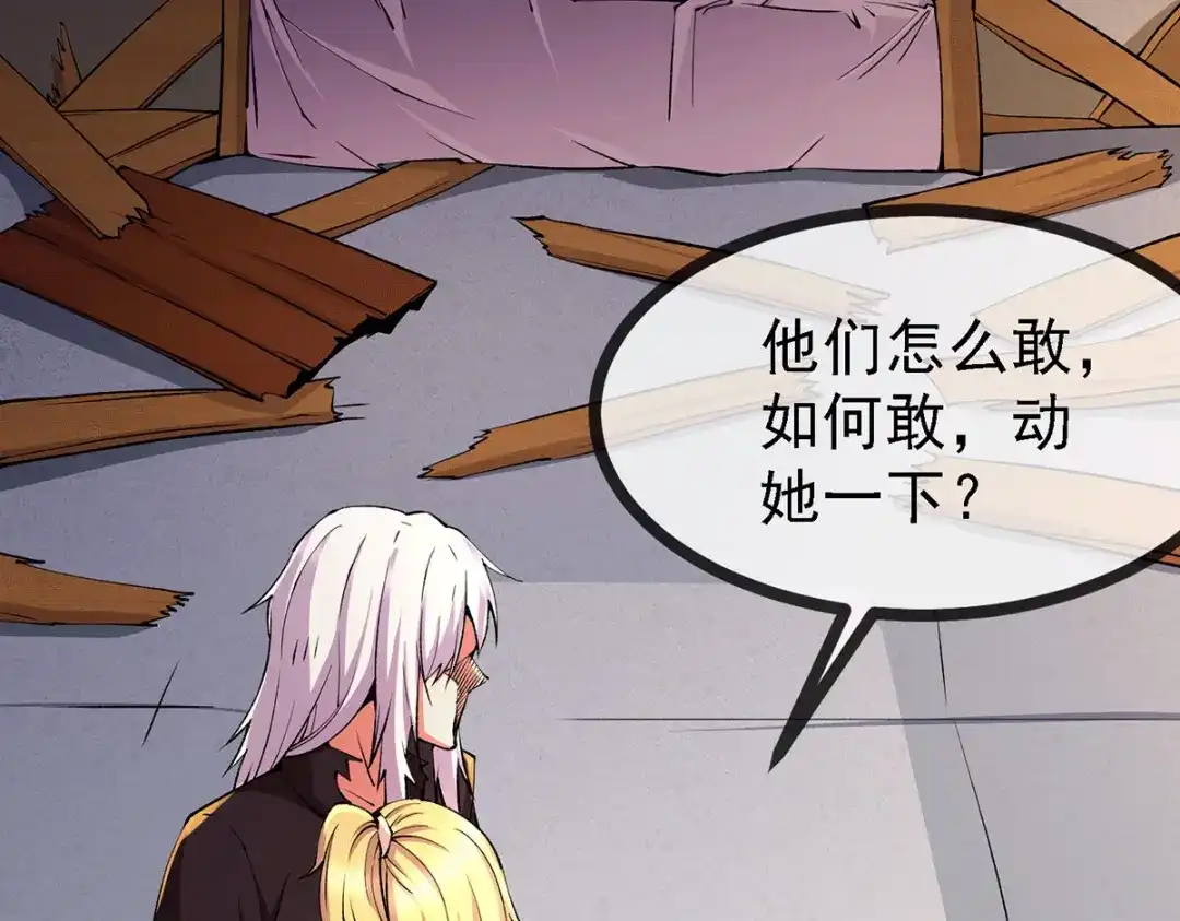 《本婿修的是贱道》第167话 决心变强！ 第69页