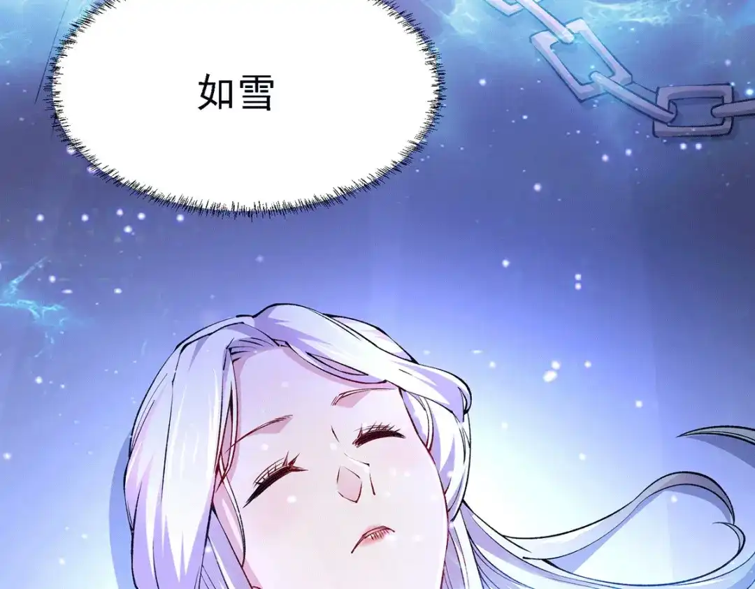 《本婿修的是贱道》第167话 决心变强！ 第115页