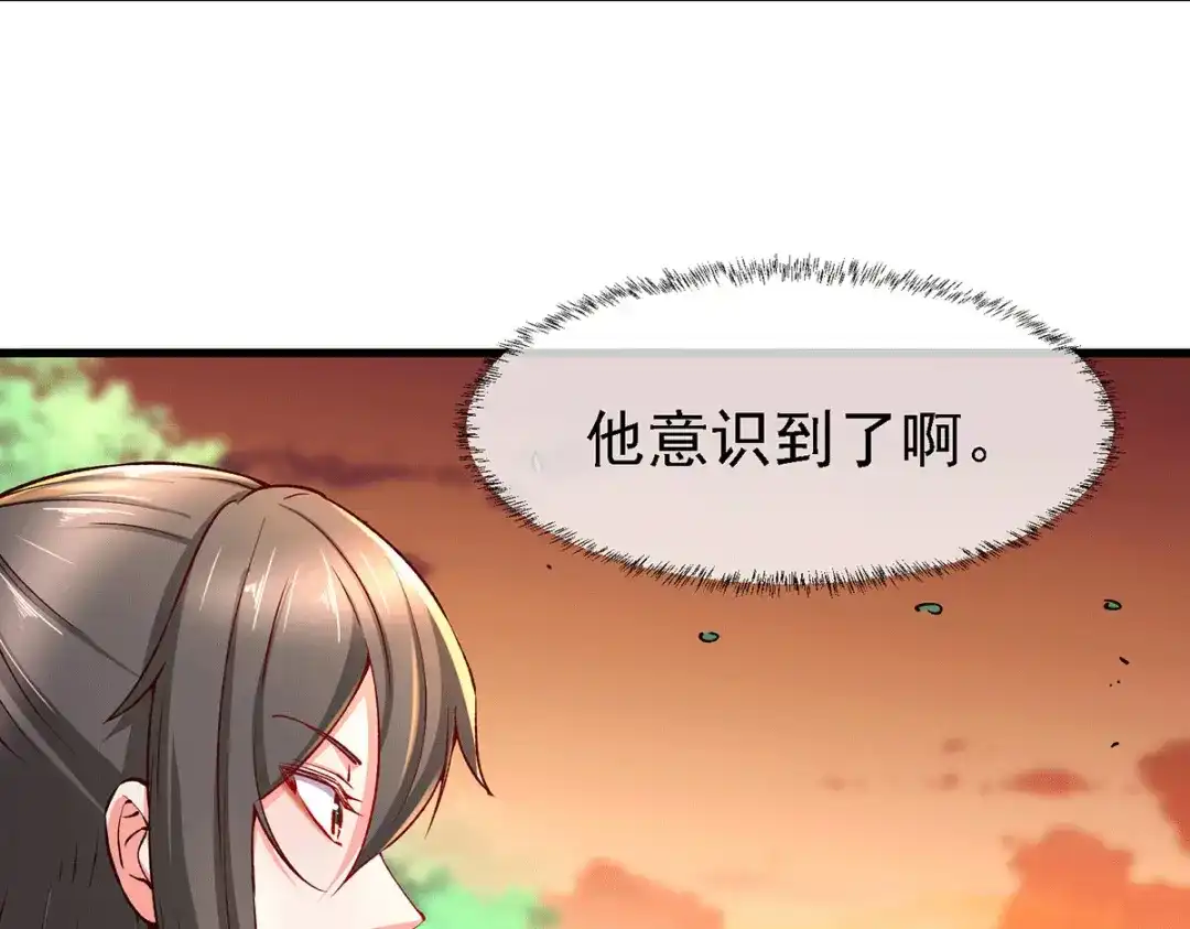 《本婿修的是贱道》第167话 决心变强！ 第79页