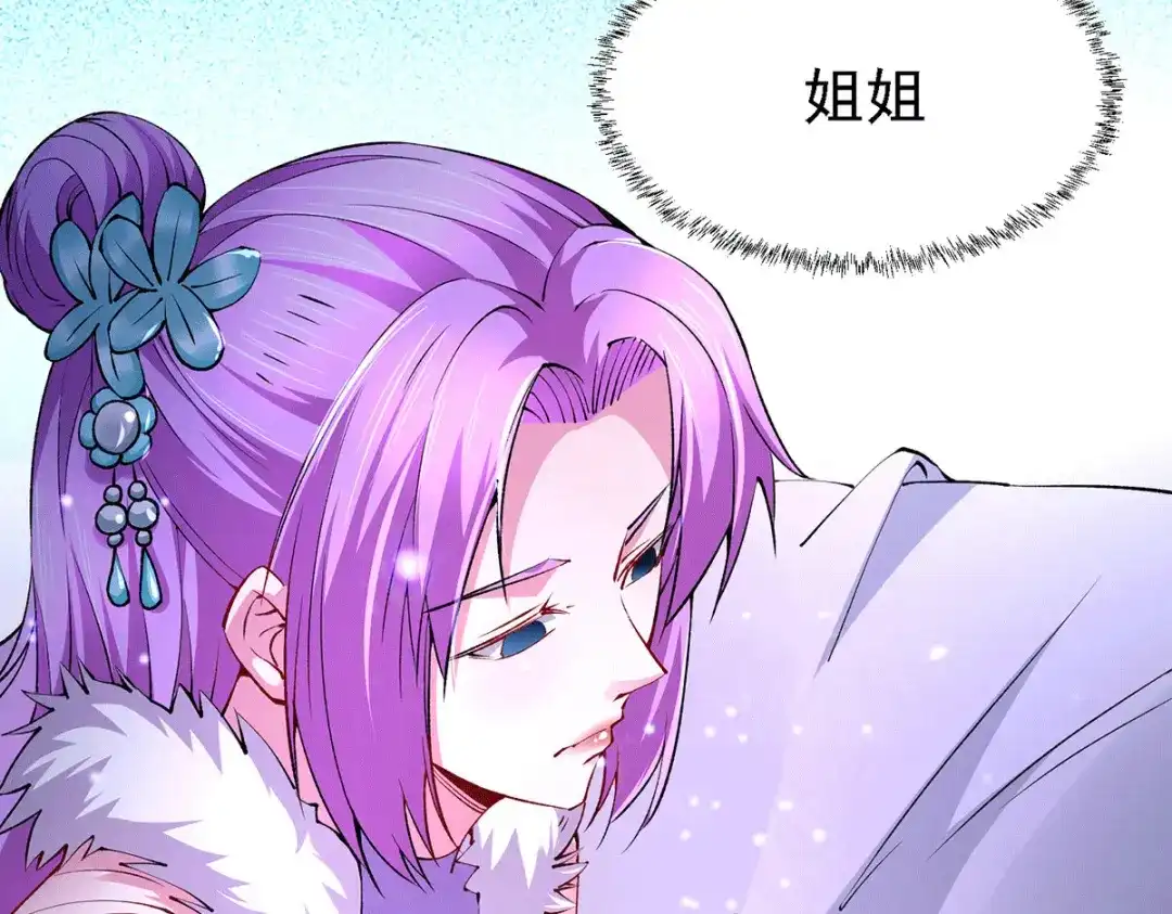 《本婿修的是贱道》第167话 决心变强！ 第112页