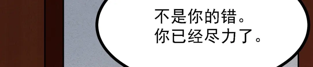 《本婿修的是贱道》第167话 决心变强！ 第62页