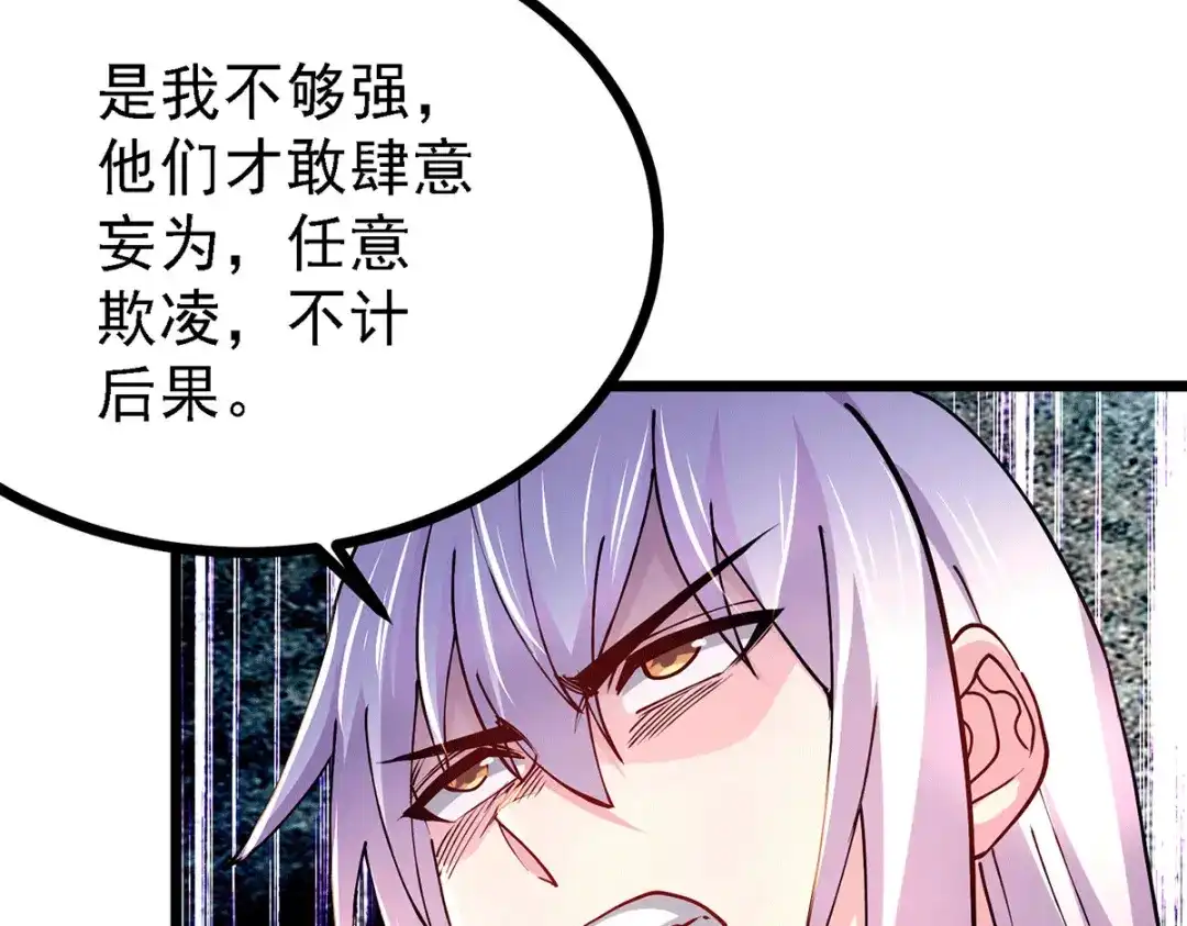 《本婿修的是贱道》第167话 决心变强！ 第65页