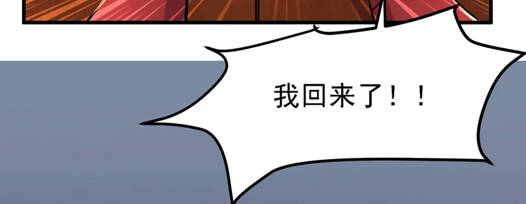 《本婿修的是贱道》第167话 决心变强！ 第28页