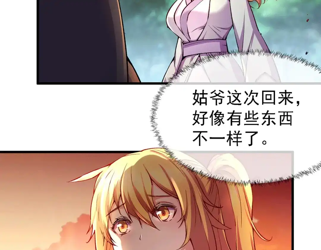 《本婿修的是贱道》第167话 决心变强！ 第82页