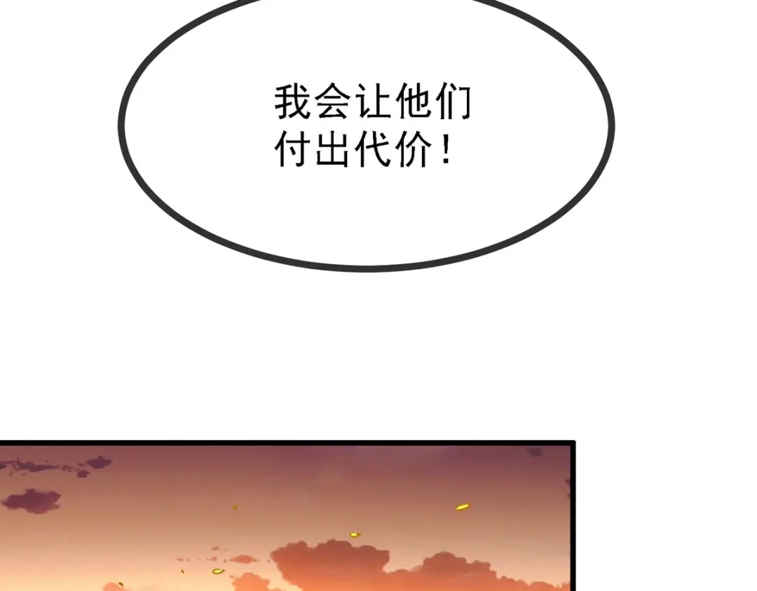 《本婿修的是贱道》第167话 决心变强！ 第72页