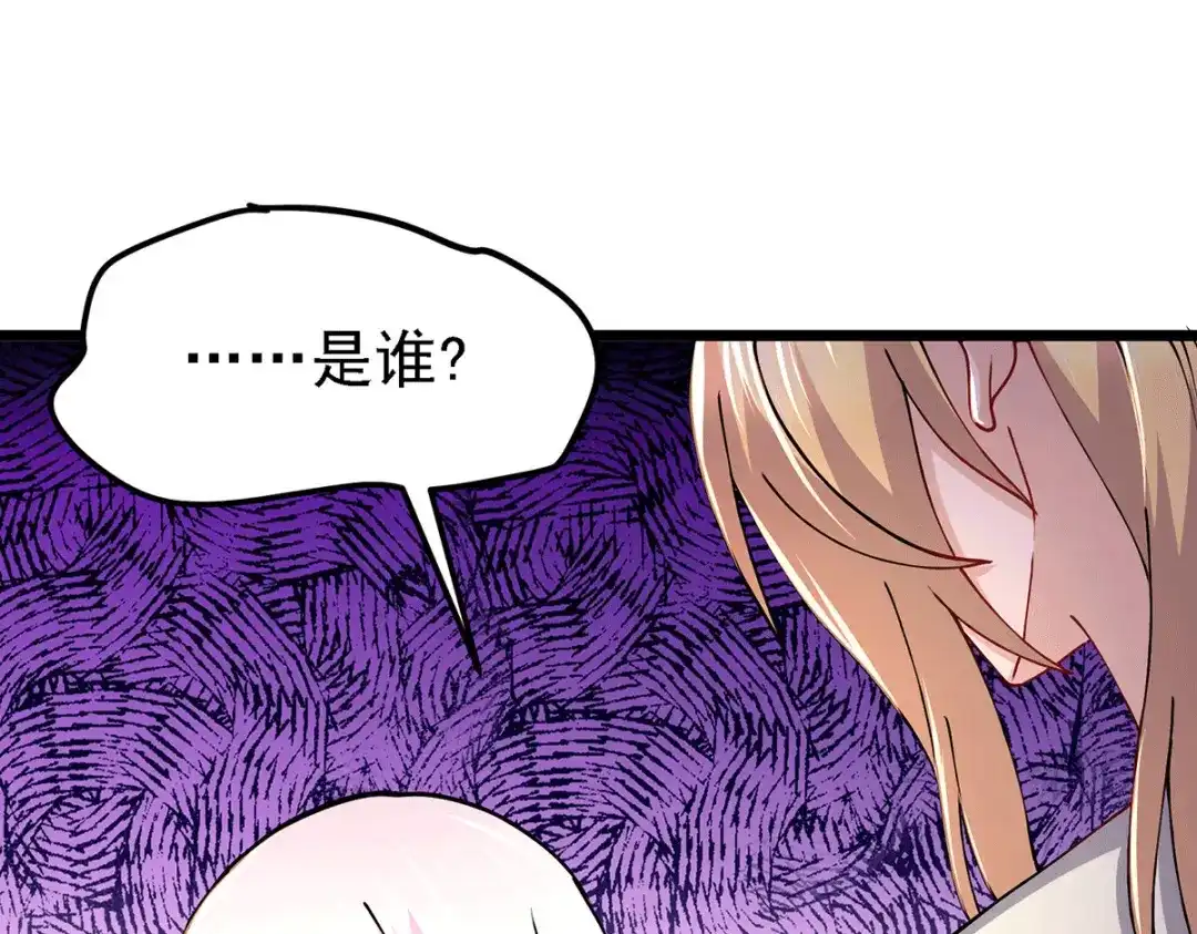 《本婿修的是贱道》第167话 决心变强！ 第47页