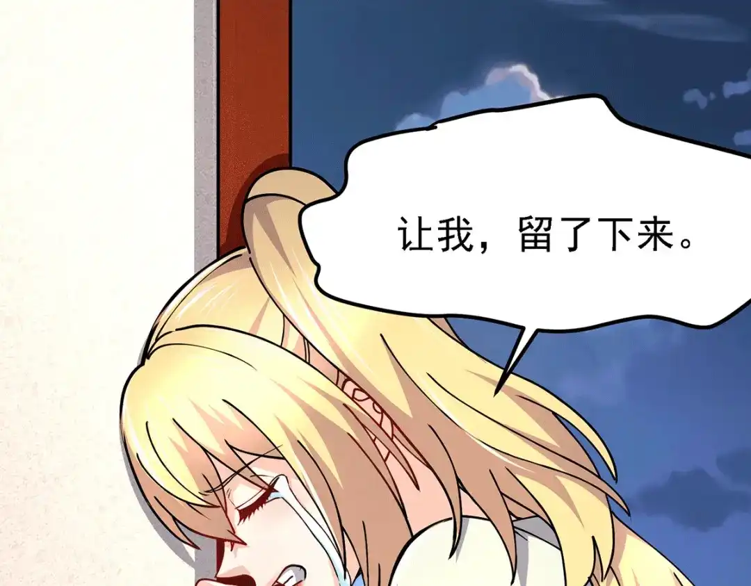 《本婿修的是贱道》第167话 决心变强！ 第57页