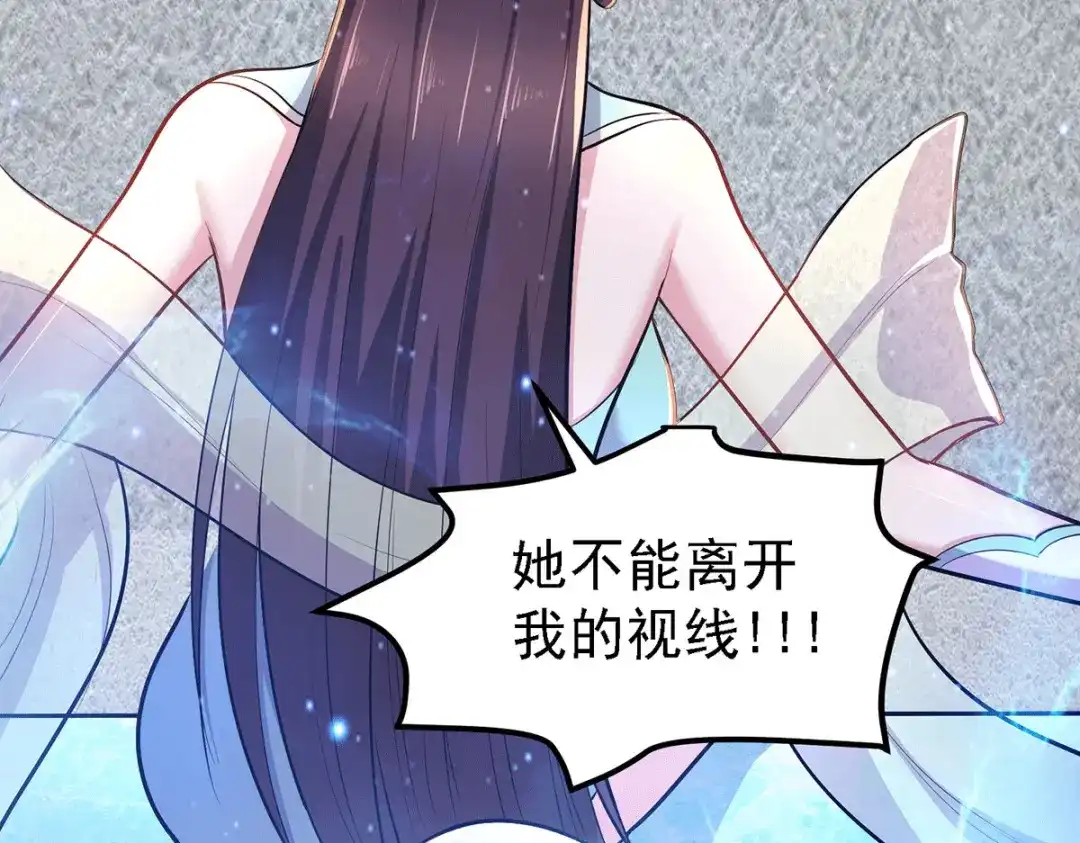 《本婿修的是贱道》第167话 决心变强！ 第40页